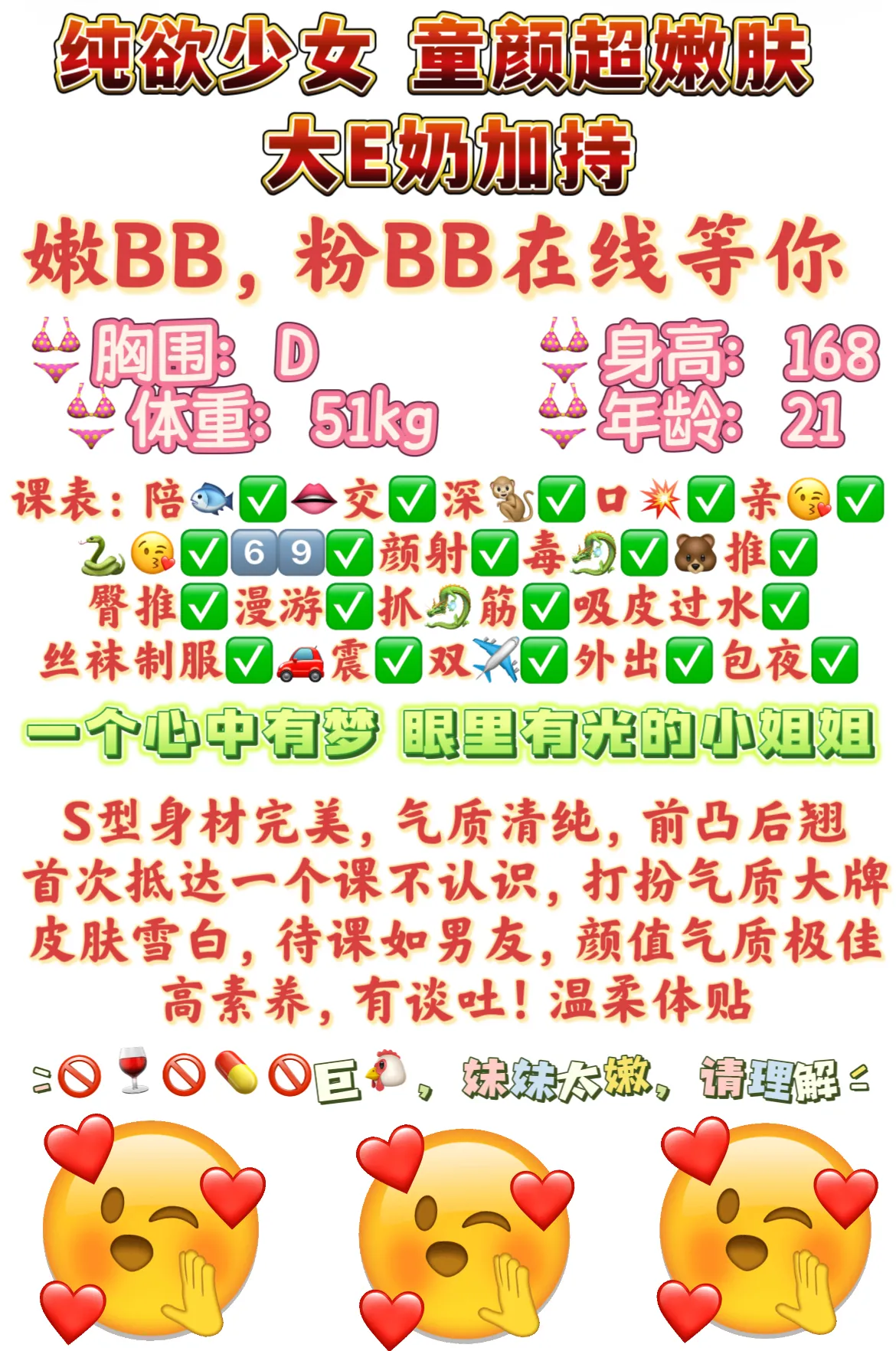 普陀 美娇 丝滑白嫩双峰 超前发育 Gallery 1