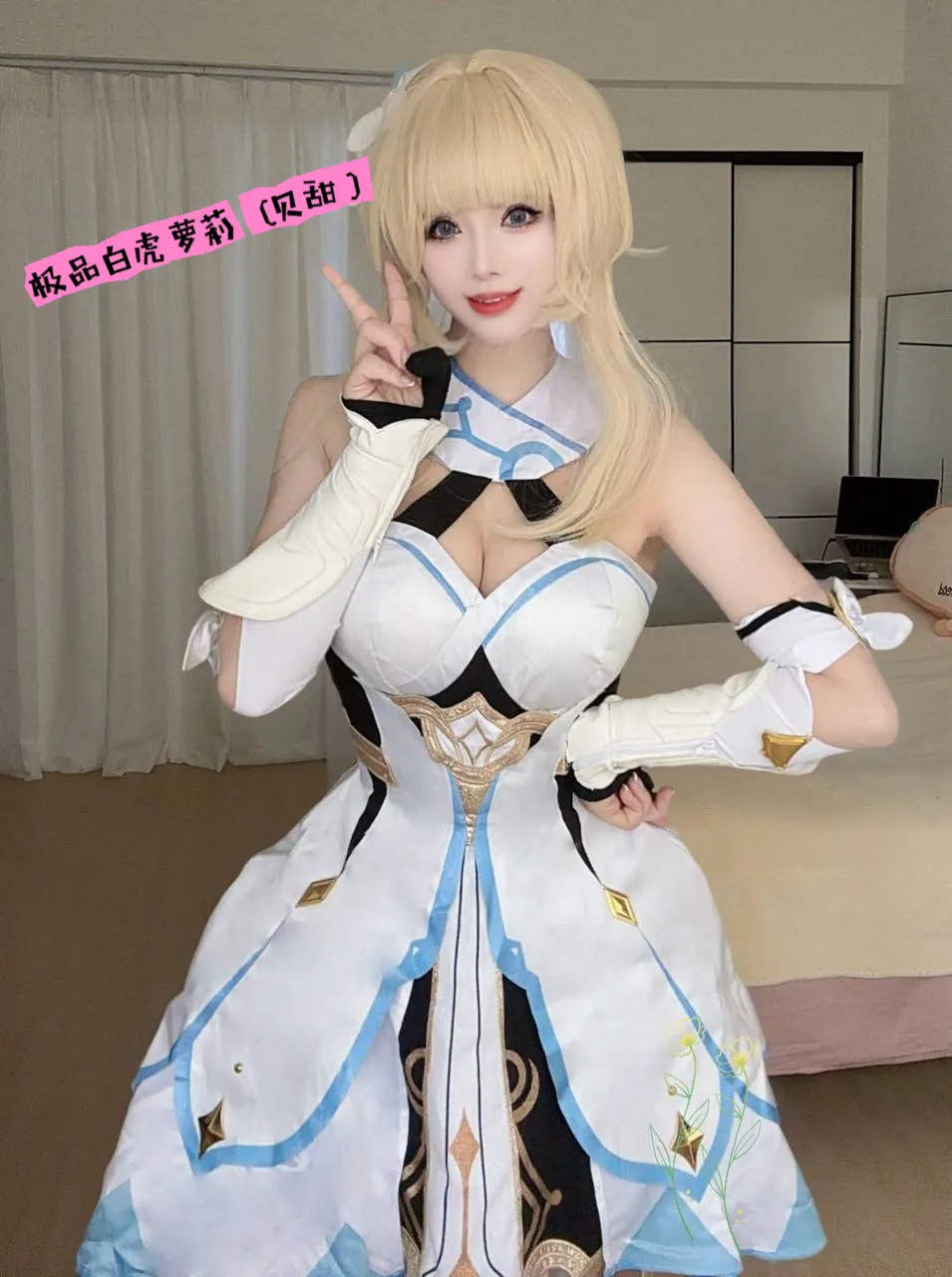浦东陆家嘴极品白虎萝莉cos(贝甜)