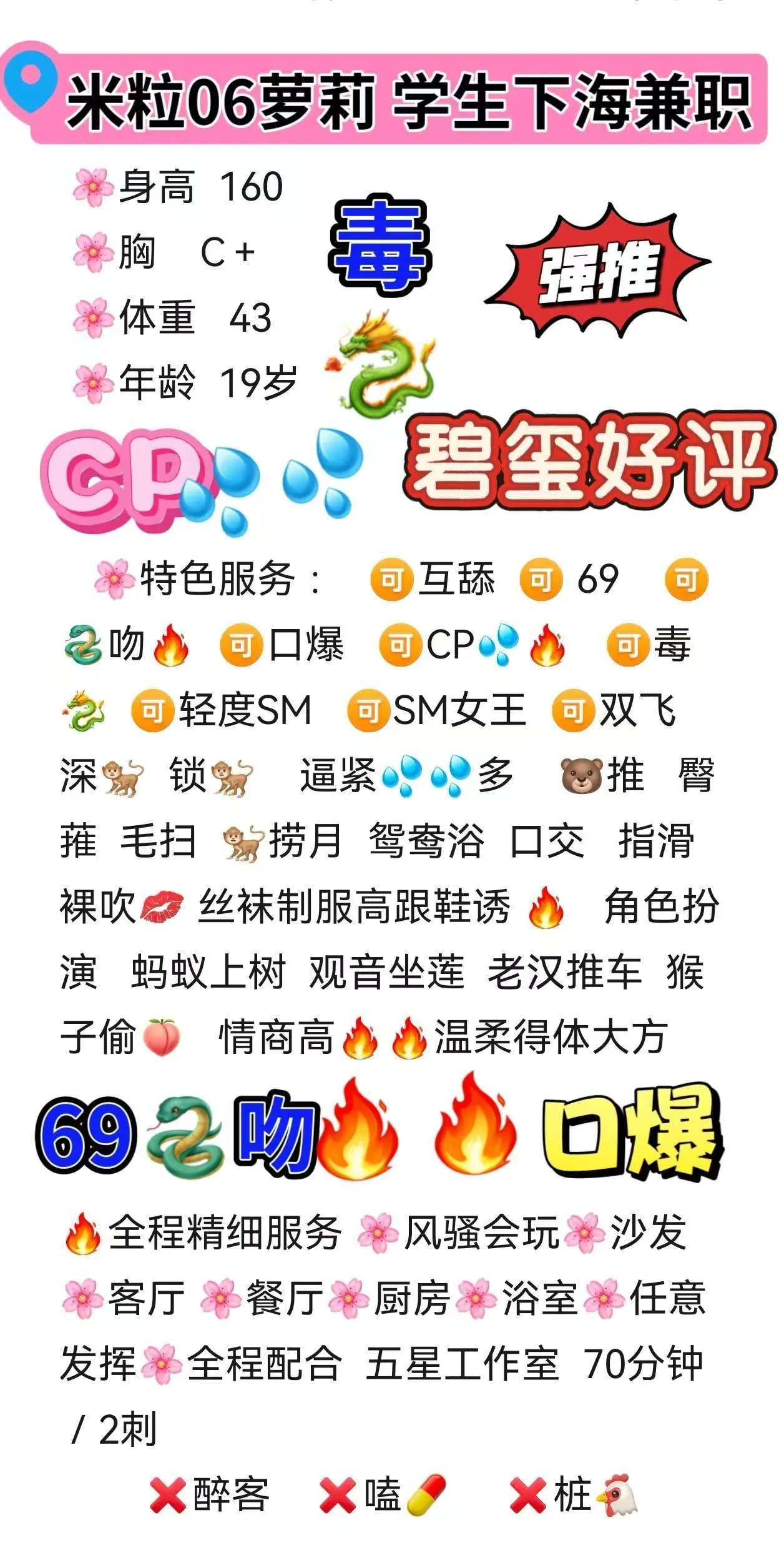 普陀06萝莉🔥米粒   学生下海短期兼职 Gallery 3