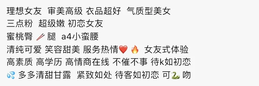 3067 -北北 静安极品小白纯网红 갤러리 1