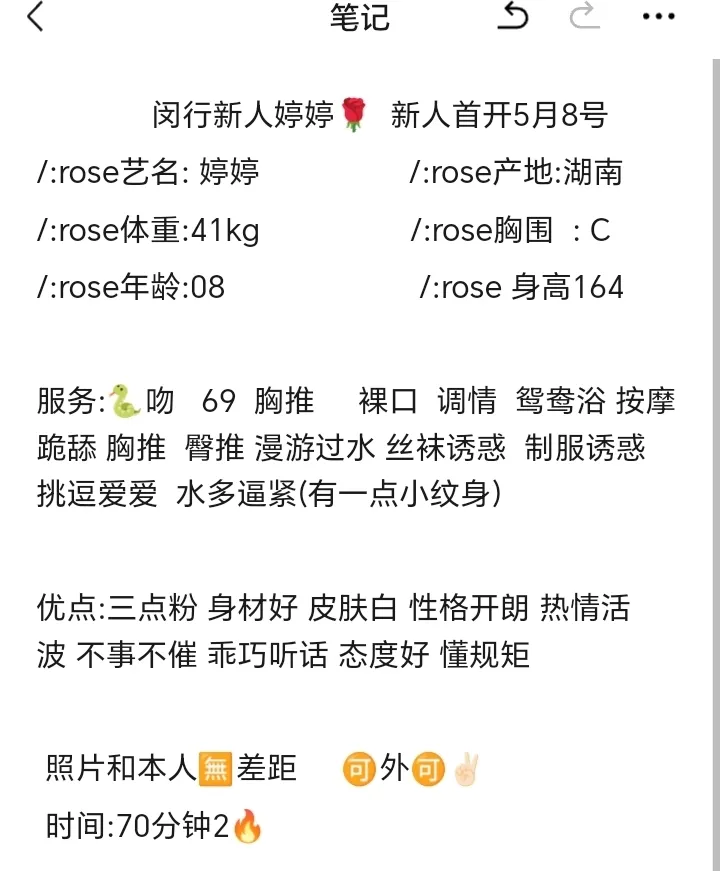 闵行新人婷婷 Gallery 1