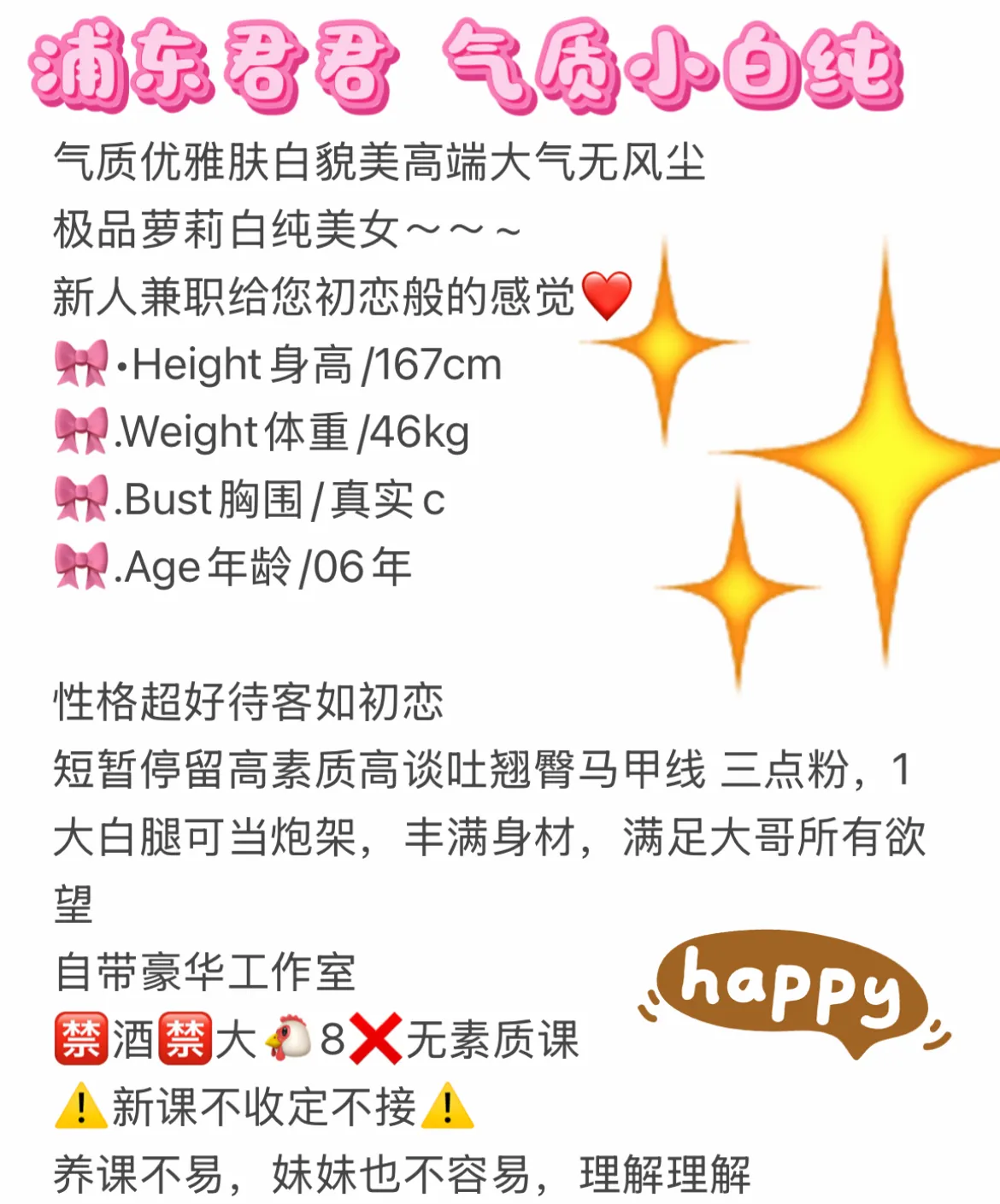 君君 气质小白纯 Gallery 2