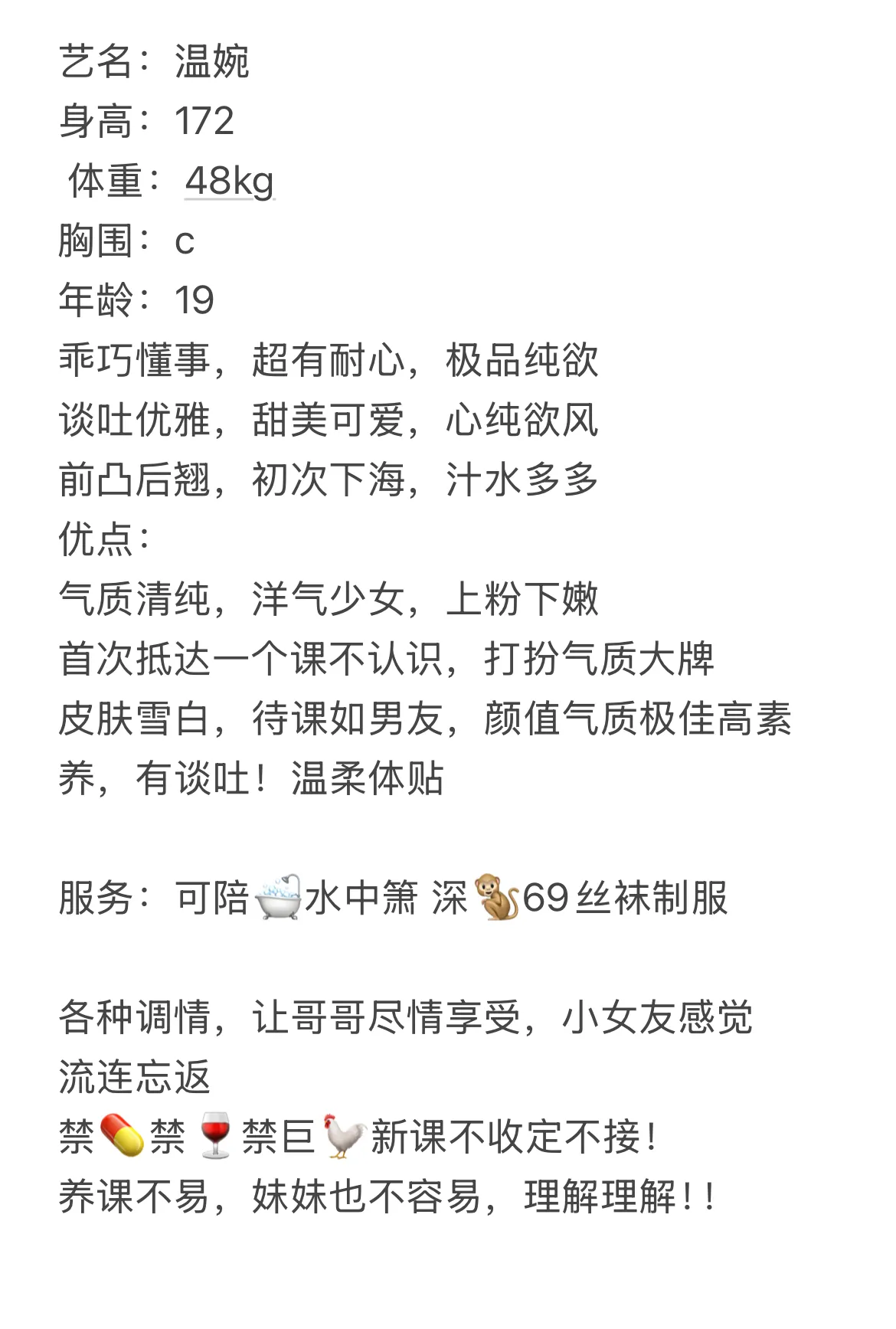 闵行温婉 首次到沪，极致纯欲 Gallery 2