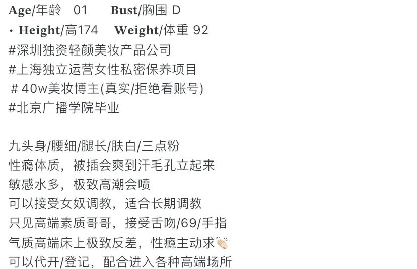 Y4360C-174 静安硬五极品气质御姐 Gallery 6
