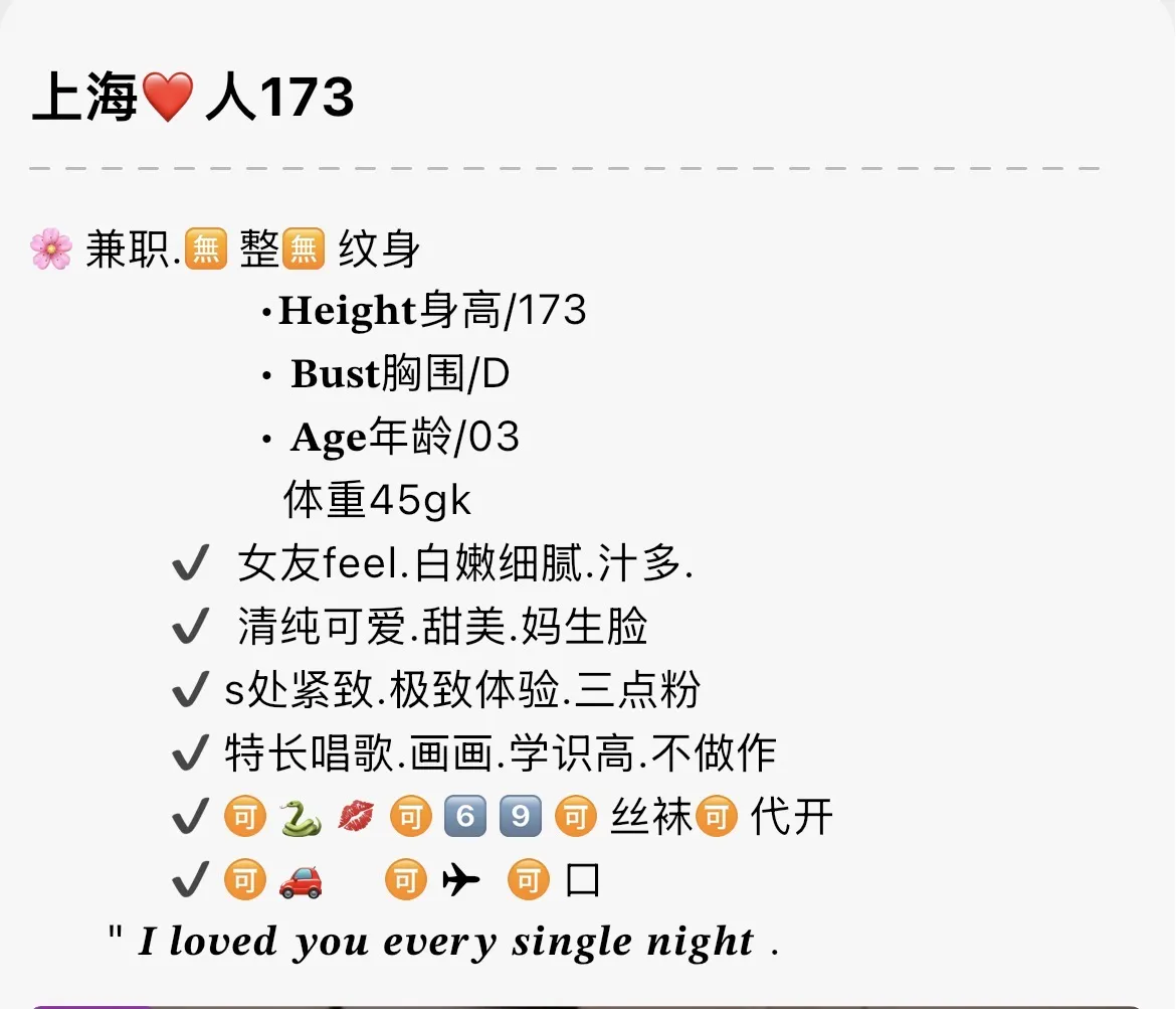 bb010 普陀 173 新人极品御姐 Gallery 1