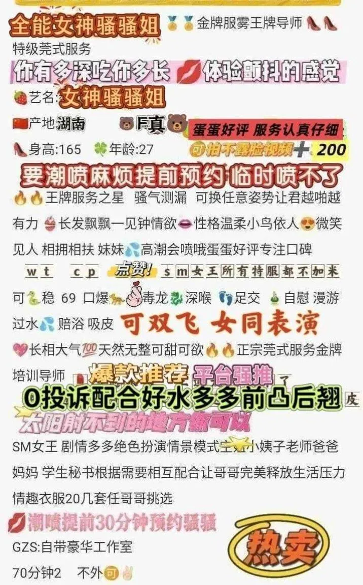 闵行特服天然F🐻骚骚姐wtcpsm可双飞 Gallery 1