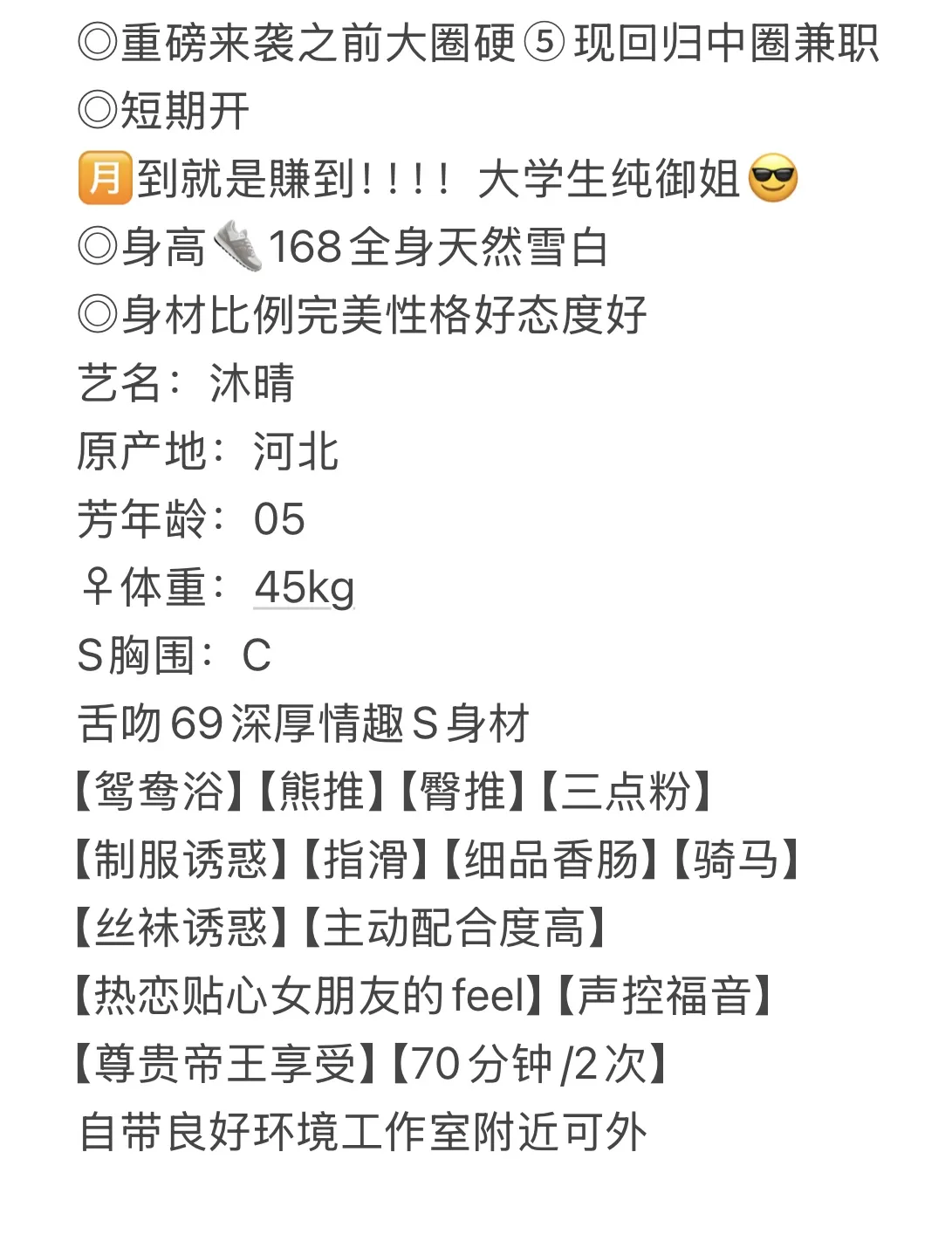 闵行沐晴大学生御姐皮肤超级白嫩S Gallery 6