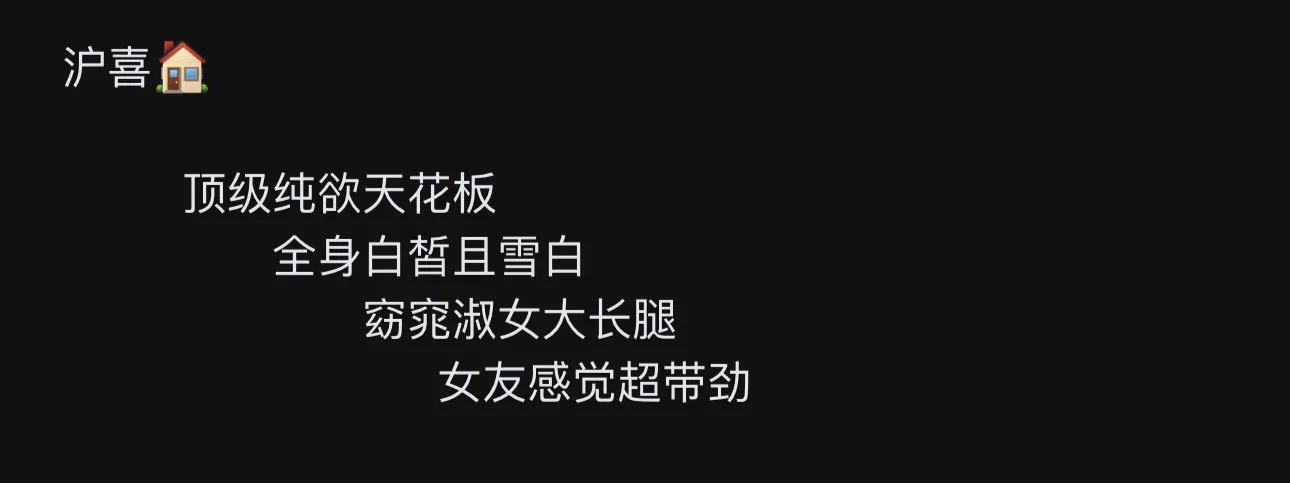 嘉定  在校学妹大长腿 小白兔 Gallery 1