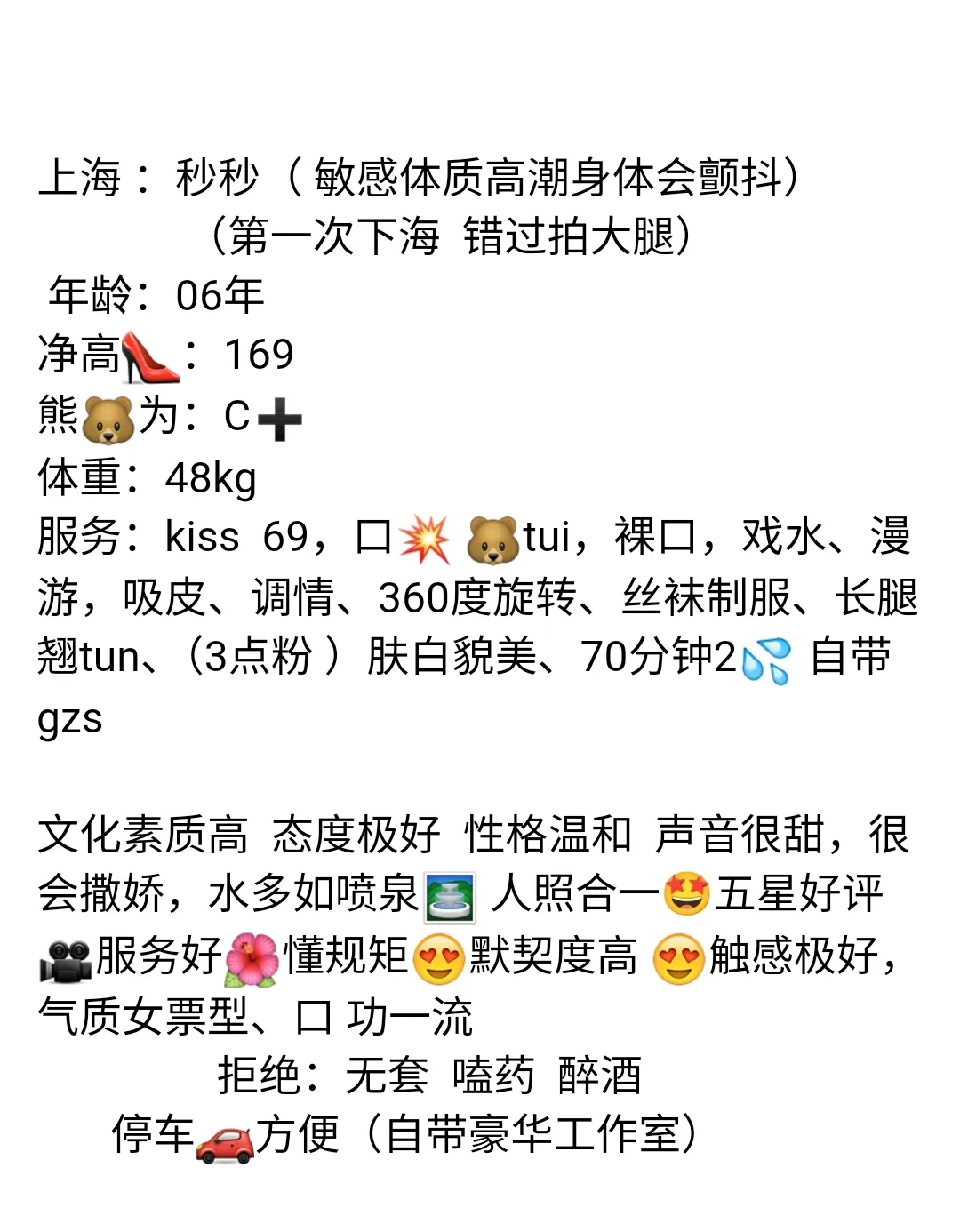 宝山秒秒 每天限量3位 Gallery 6