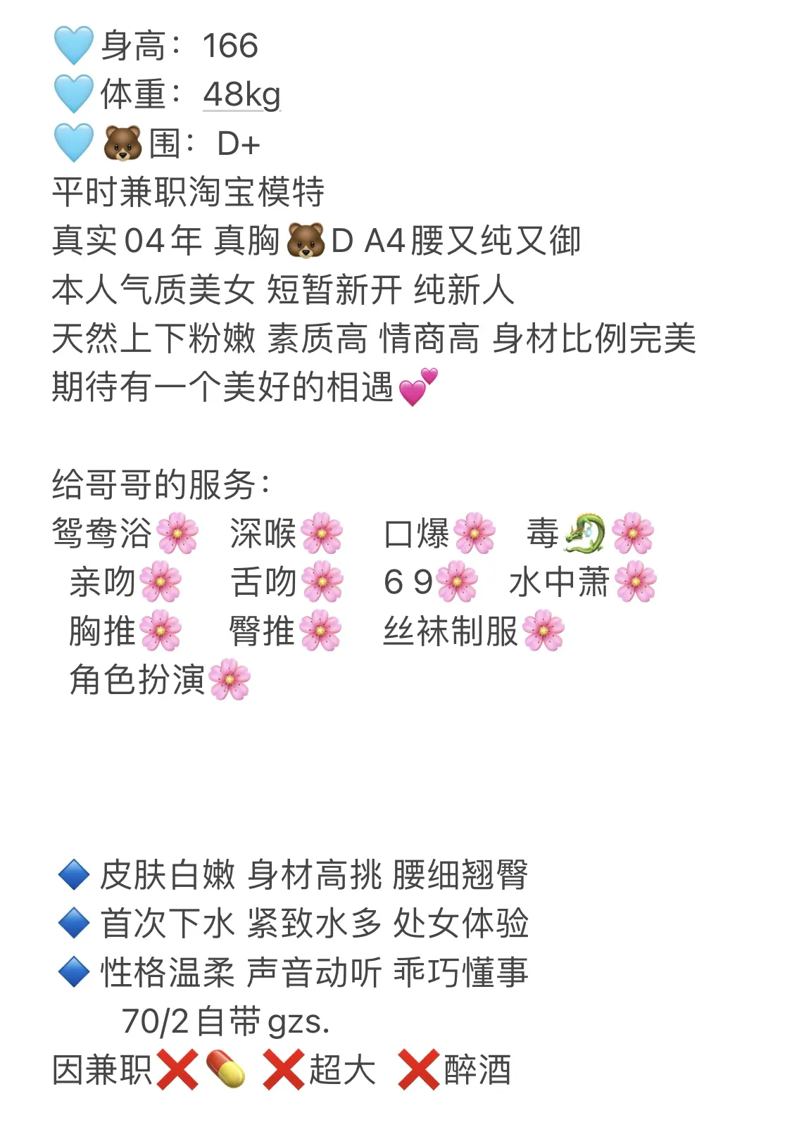 徐汇桃苏 04大🐻D模特兼职 Gallery 5