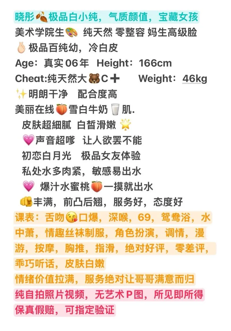 浦东🍀晓彤🍁宝藏女孩，零差评，假赔万 Gallery 6