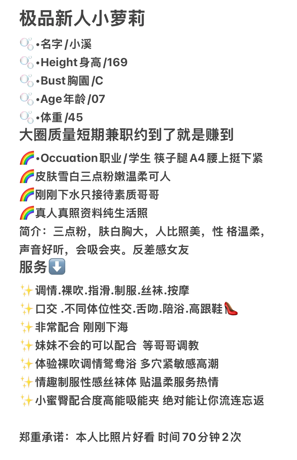 普陀刚破处萝莉小溪18岁（真实在校学生哦） Gallery 1