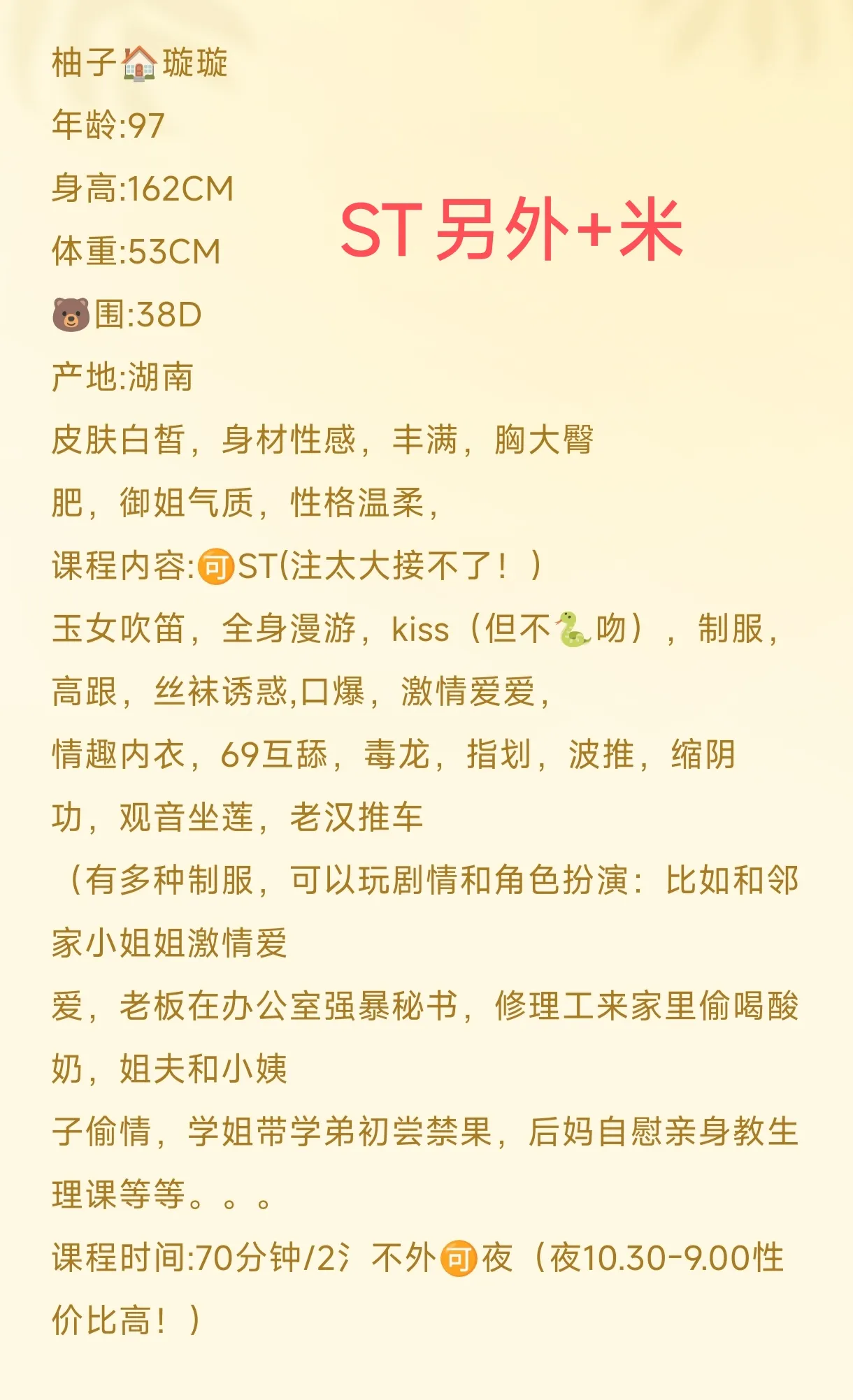 长宁大特璇璇 Gallery 2