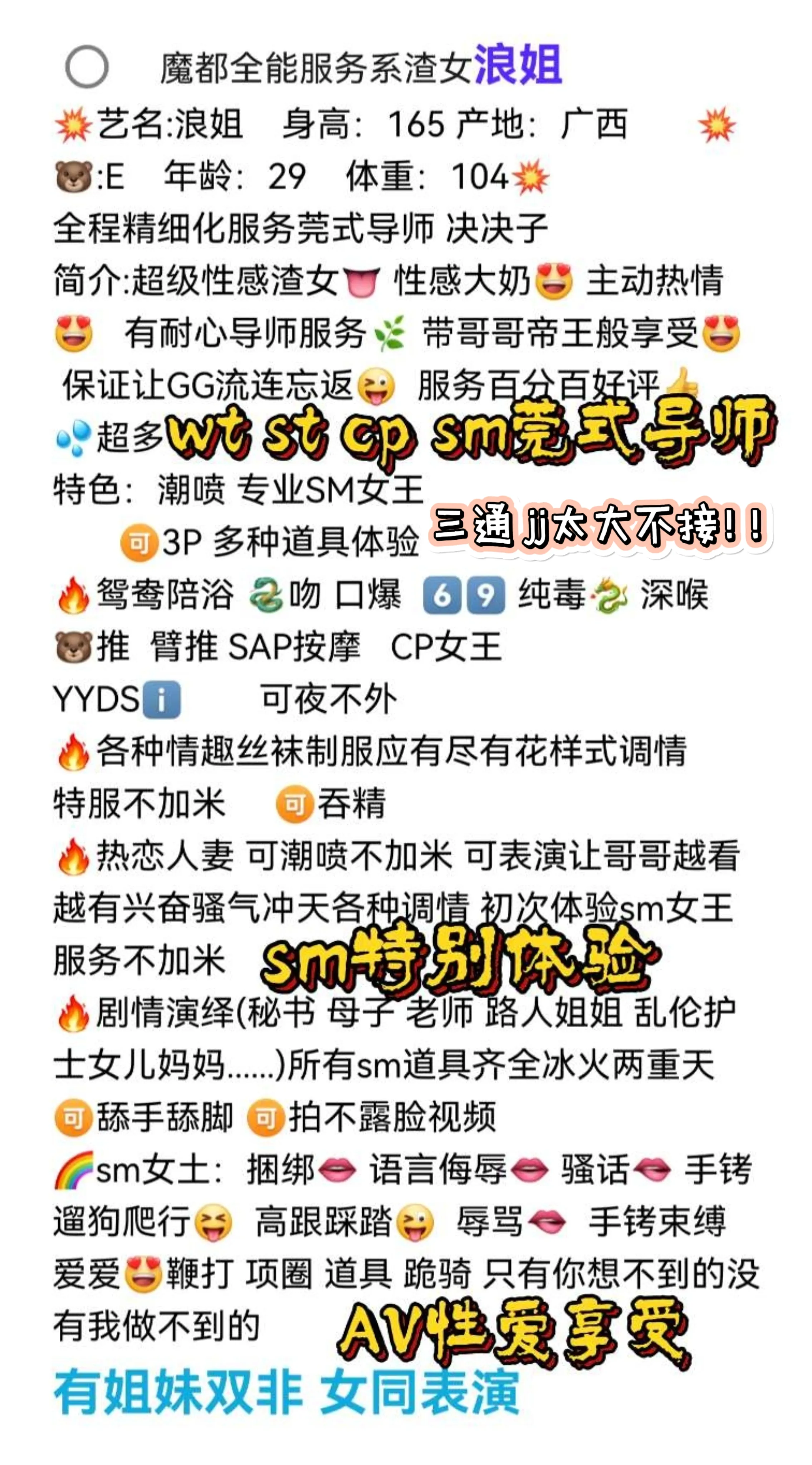 魔都全能服务系渣女浪姐 Gallery 1