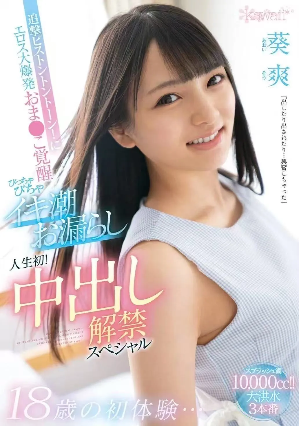 y415🦜真实日本女优短开一周洋酒