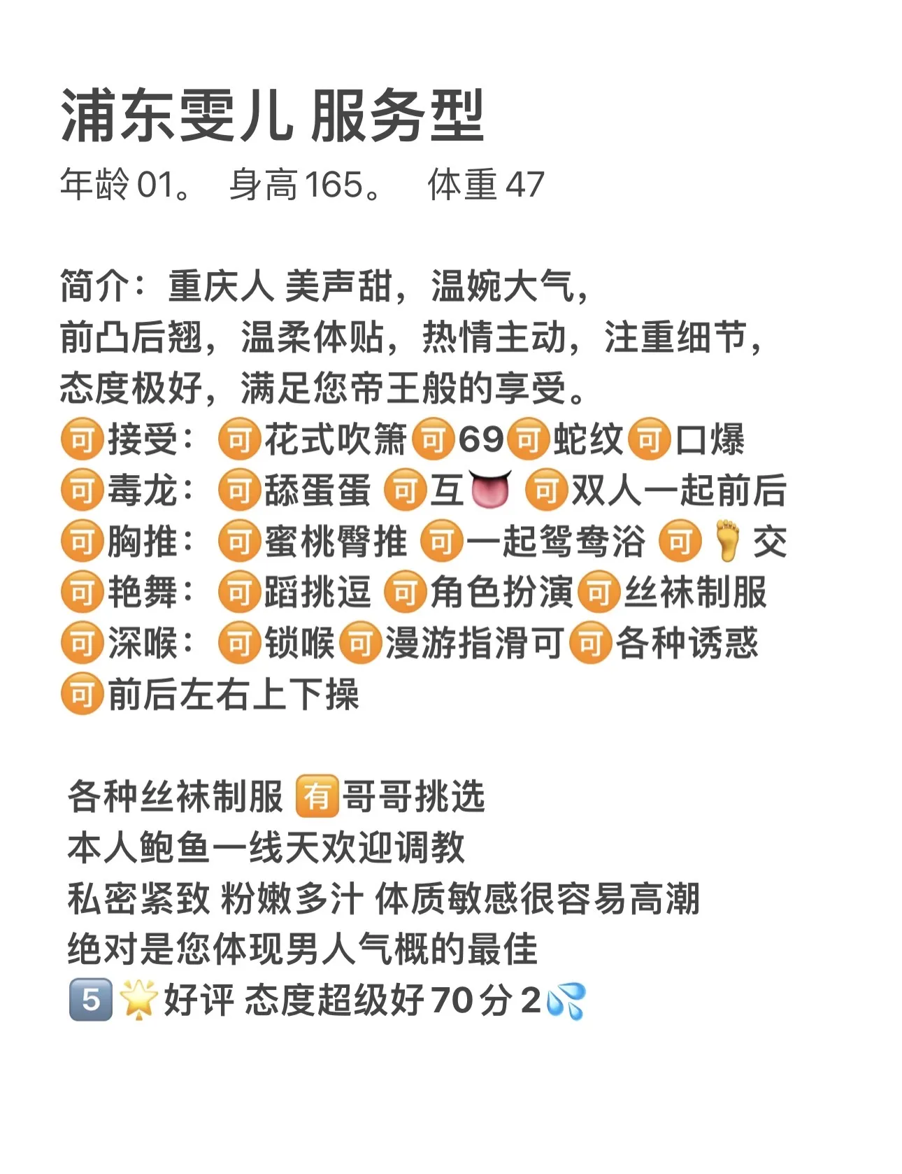 浦东雯儿 Gallery 1