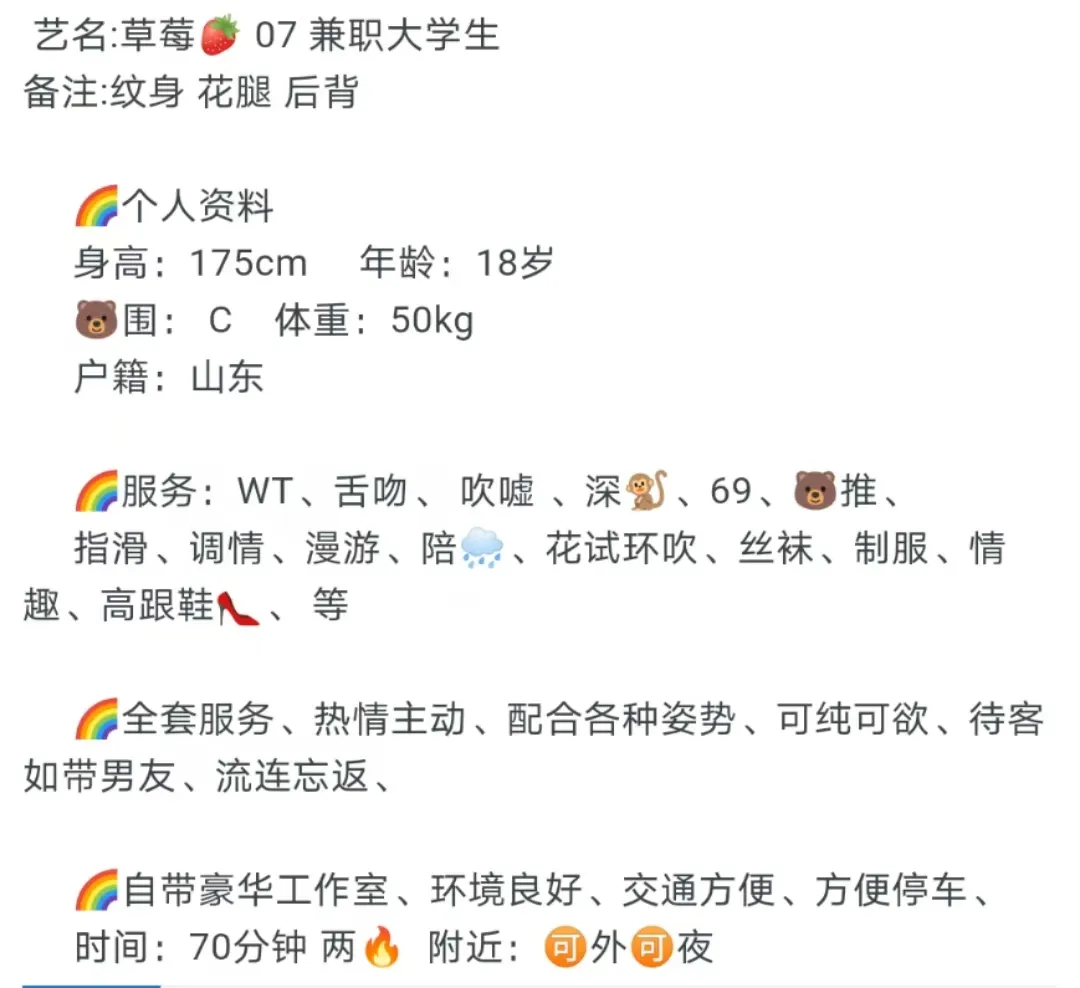 闵行：草莓🍓 07 少女兼职 Gallery 2