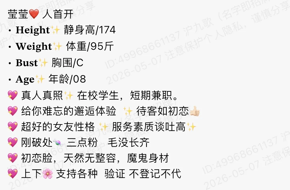 bb131 静安 174 在校学生短开兼职 Gallery 1