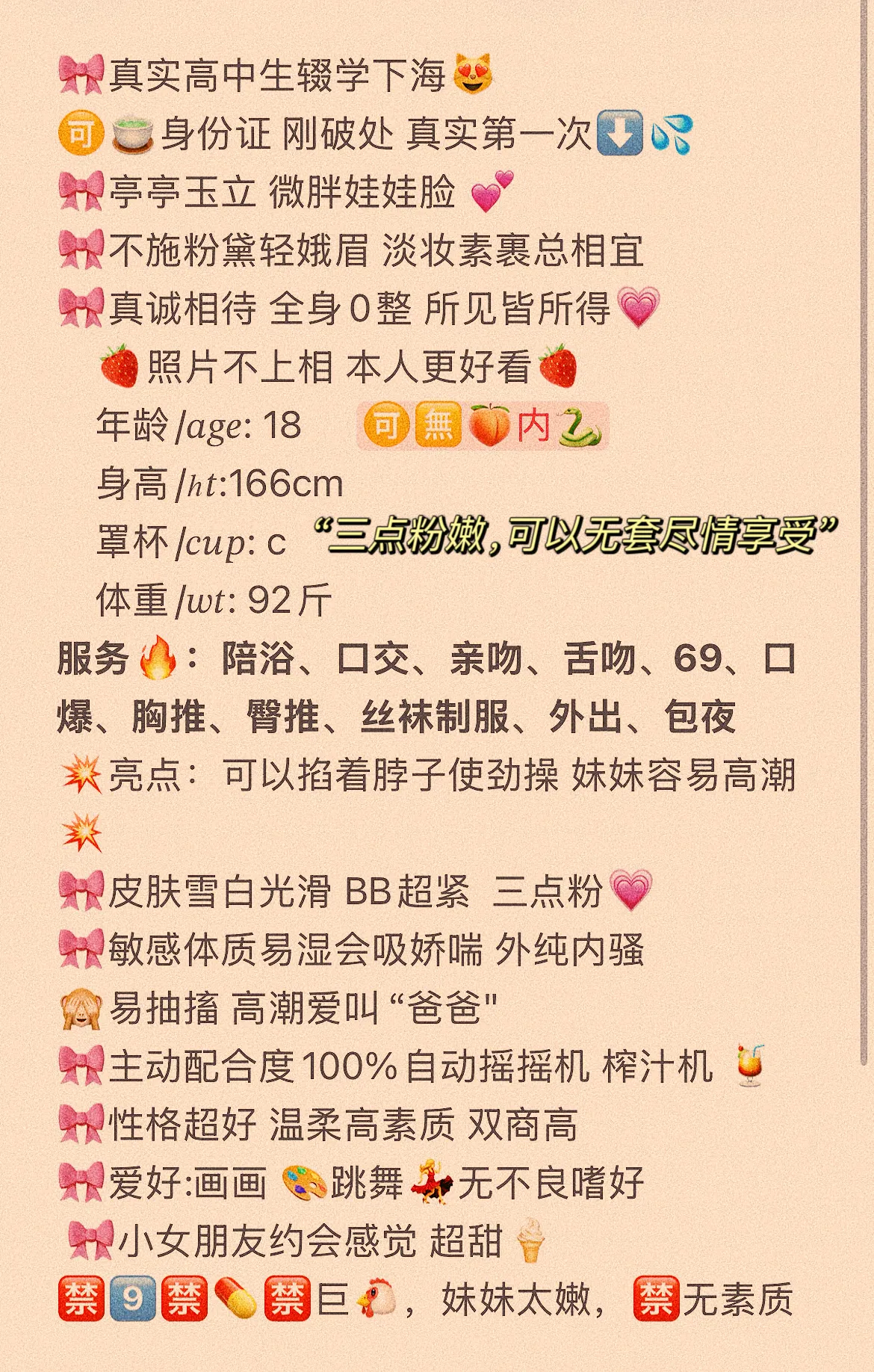 普陀 佩云 真实08嫩妹 🉑🈚🍑 Gallery 1