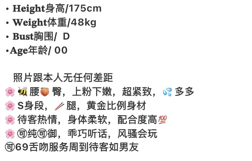 Y3127F-175 浦东极品气质御姐 Gallery 1