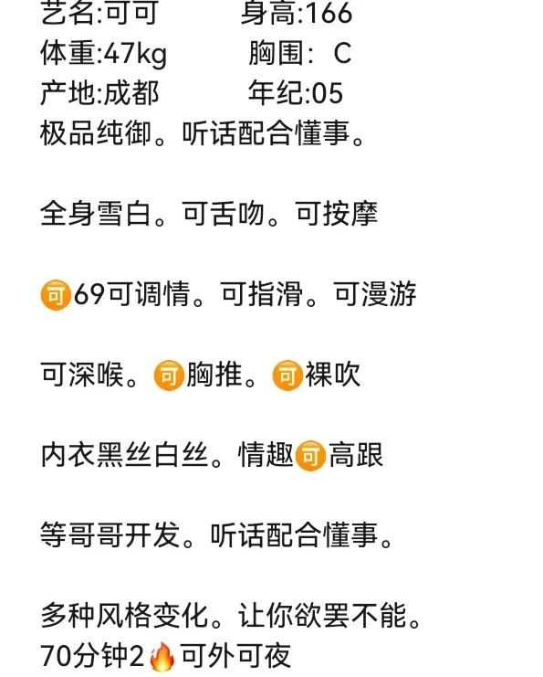 浦东06新人可可 Gallery 1