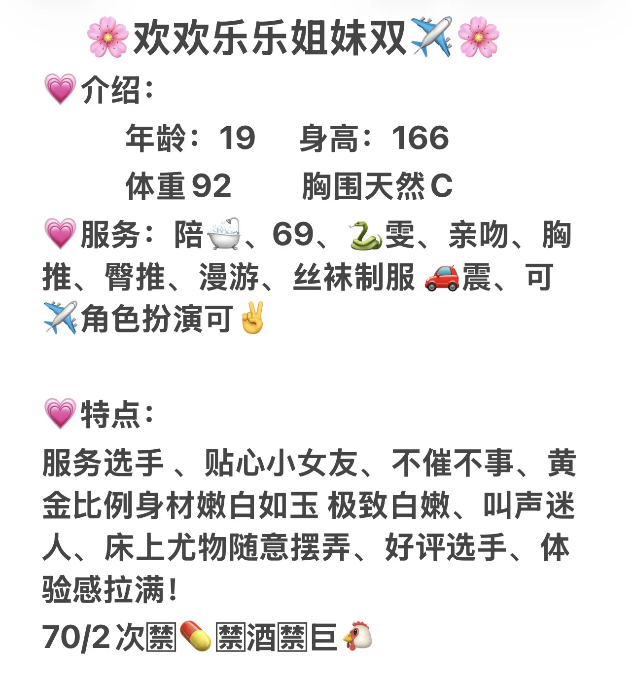 欢欢乐乐姐妹双飞 Gallery 2