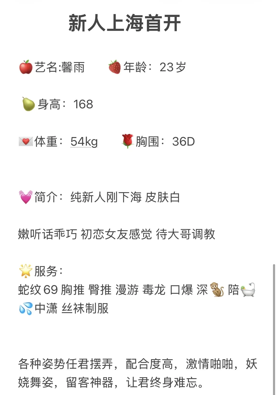 闵行新人36D 馨雨 Gallery 1