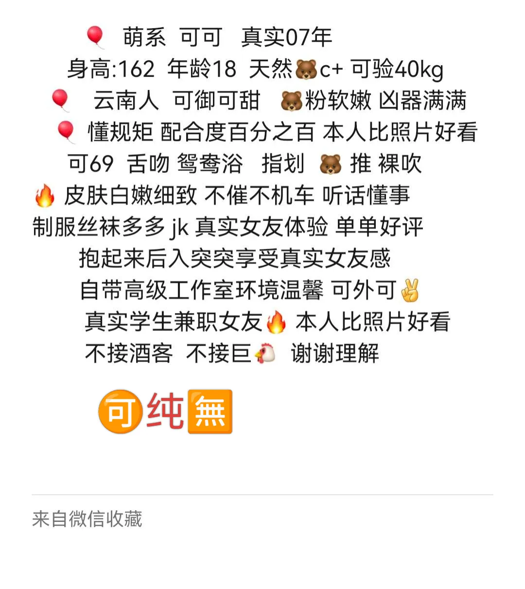 闵行可可07刚下海 Gallery 5