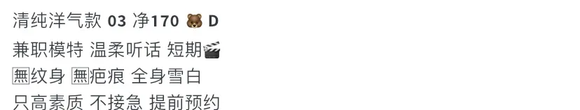 Y4414B-小雪 普陀可纯可御模特 Gallery 6