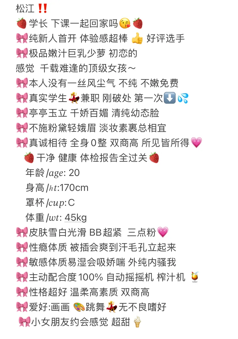 松江；卿卿 Gallery 2