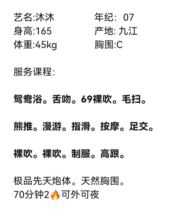 闵行新人沐沐 Gallery 1