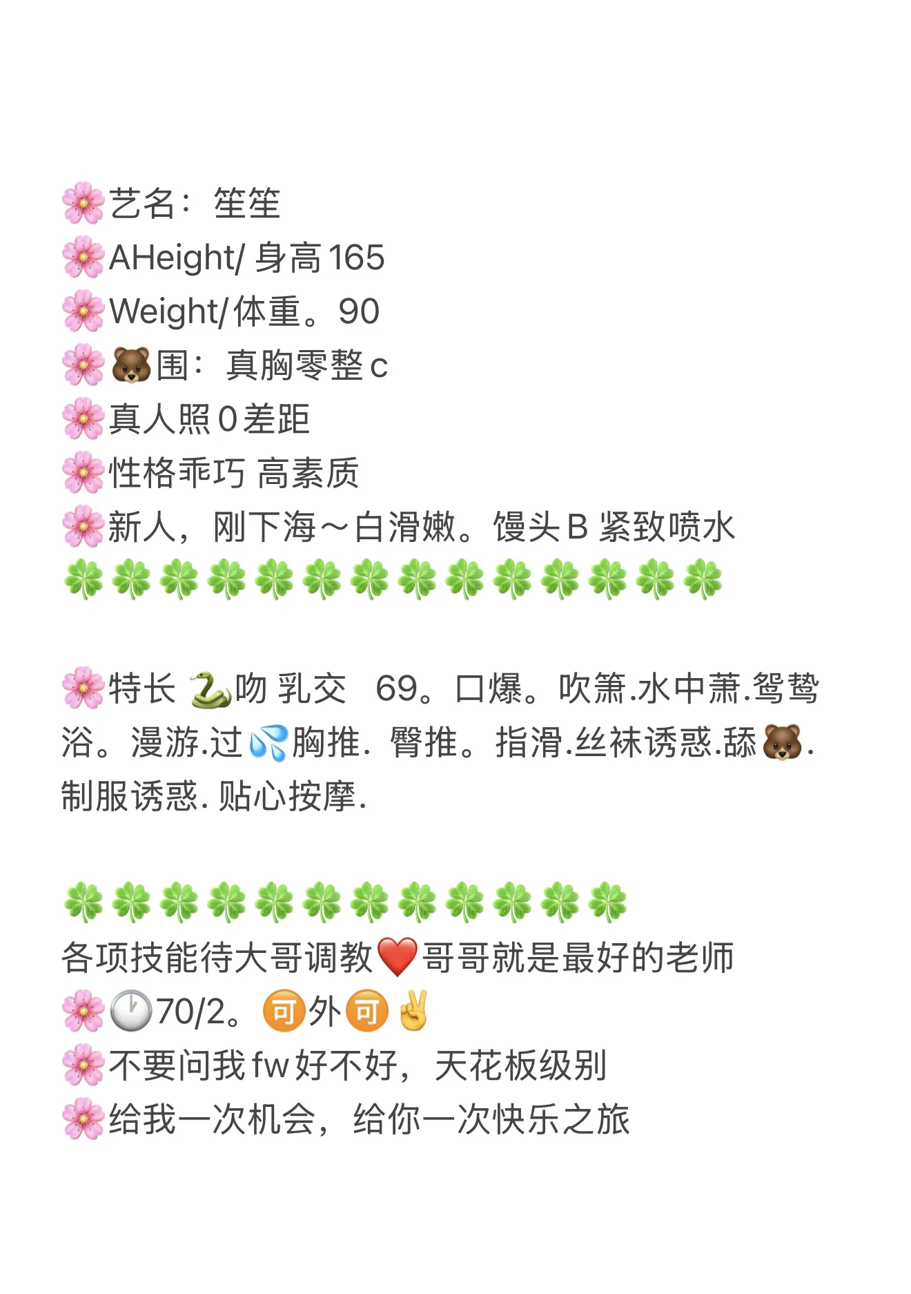 松江纯新人06嫩妹笙笙🌷 Gallery 2