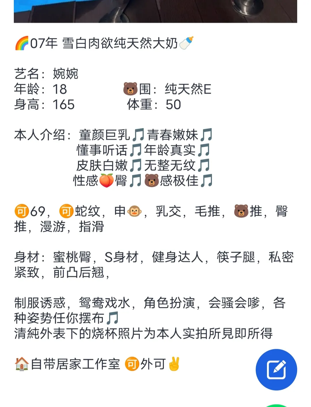 ❤️婉婉甜美🉑爱小萝莉 Gallery 2