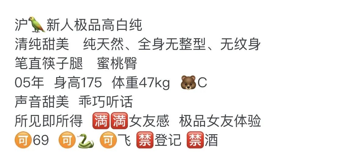 静安鹦鹉🦜高百纯 175 Gallery 1