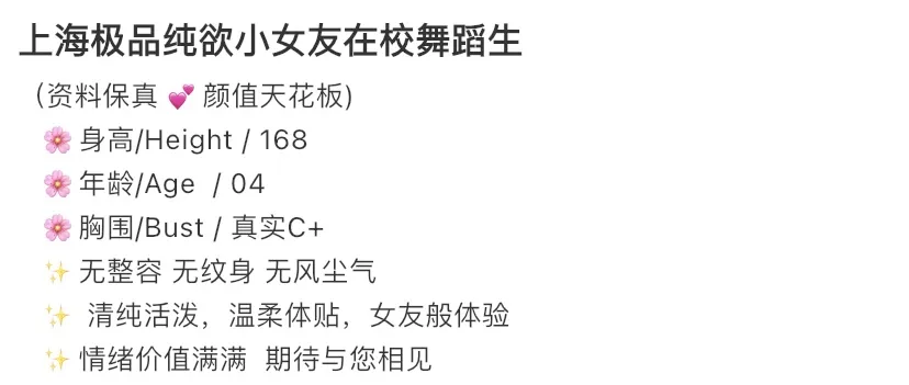 Y4399A-168 浦东极品纯欲舞蹈生 Gallery 1