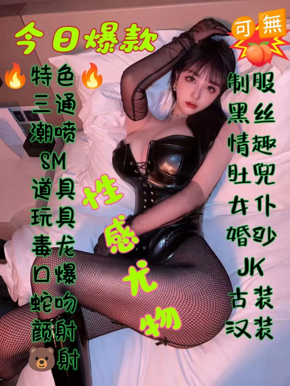 全能特服唐小雅 ST WT SM CP