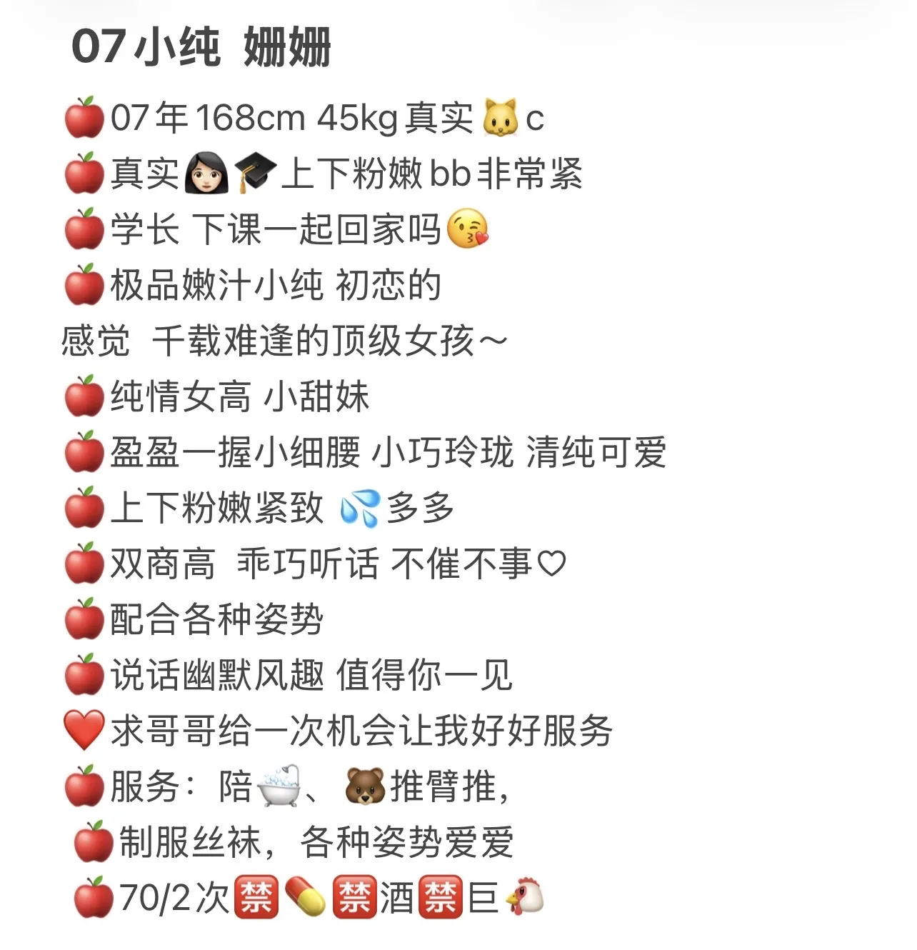 07小纯 姗姗 Gallery 2