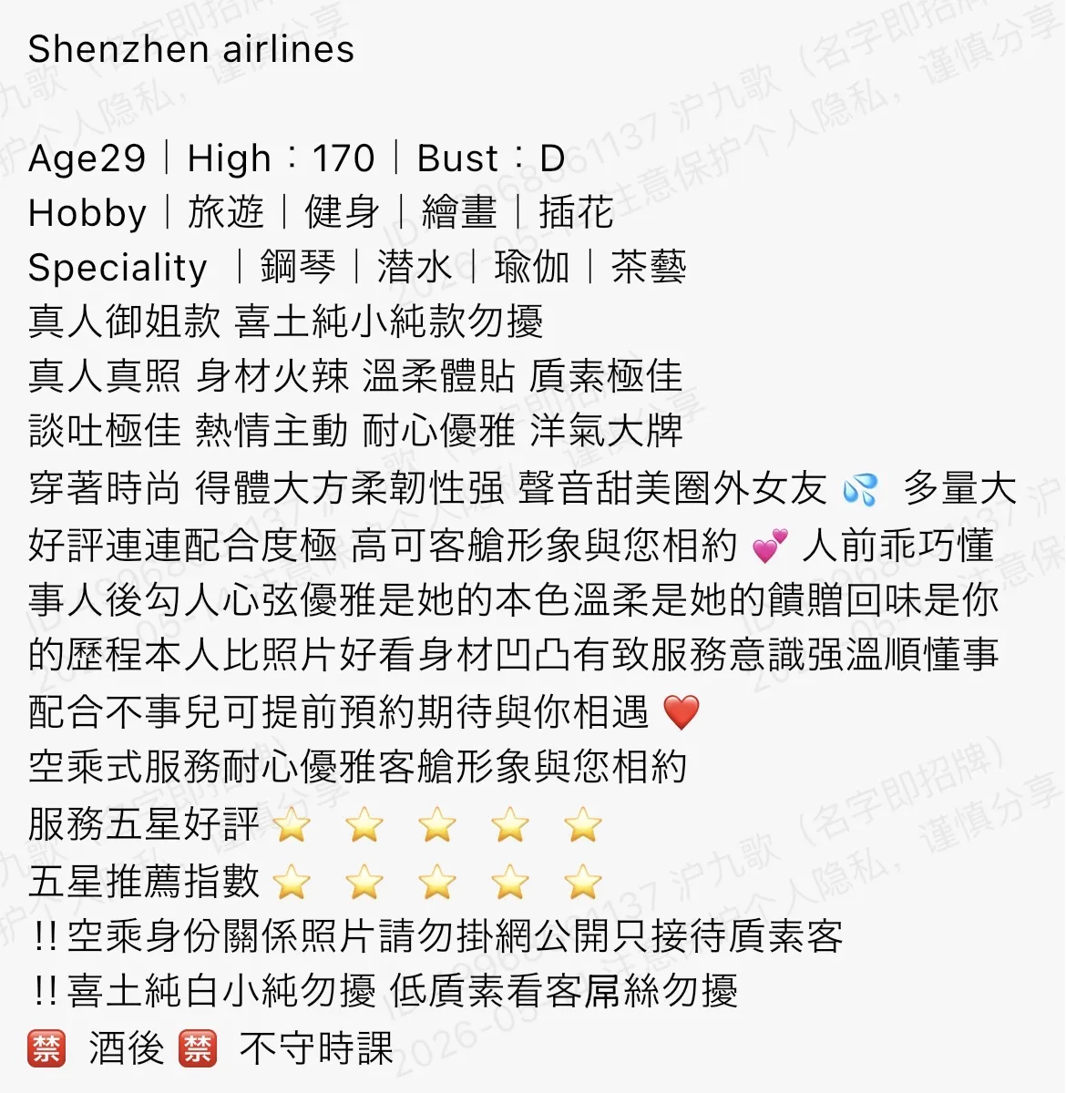 bb171 普陀 170 极品空姐 Gallery 1