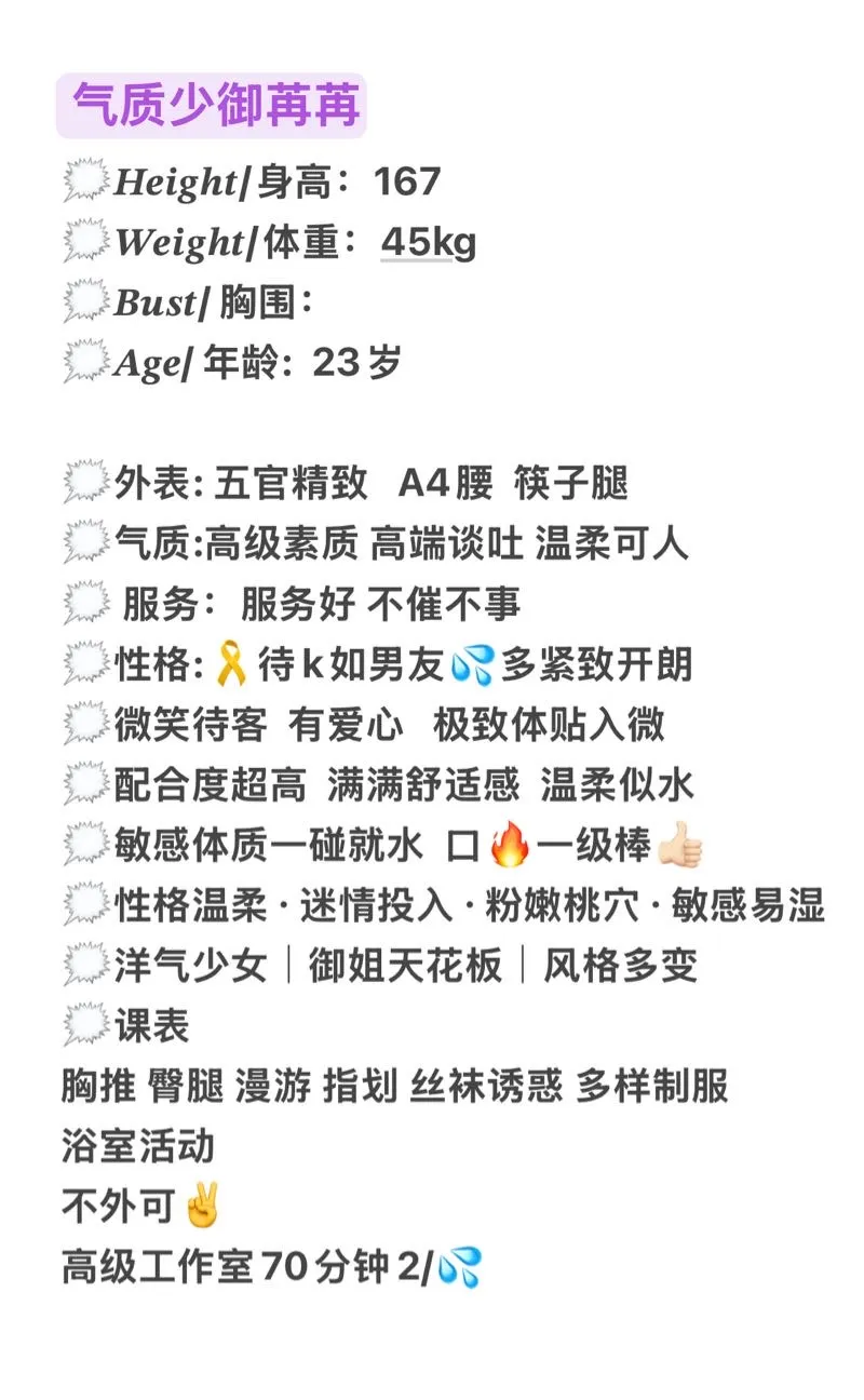 沪上江南美女苒苒 柳腰身 筷子腿 Gallery 1