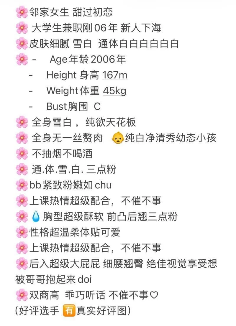 甜妮 新人下海 大学生兼职 Gallery 2