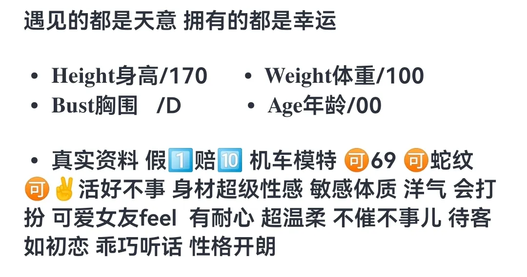 普陀170纯欲机车模特 Gallery 1