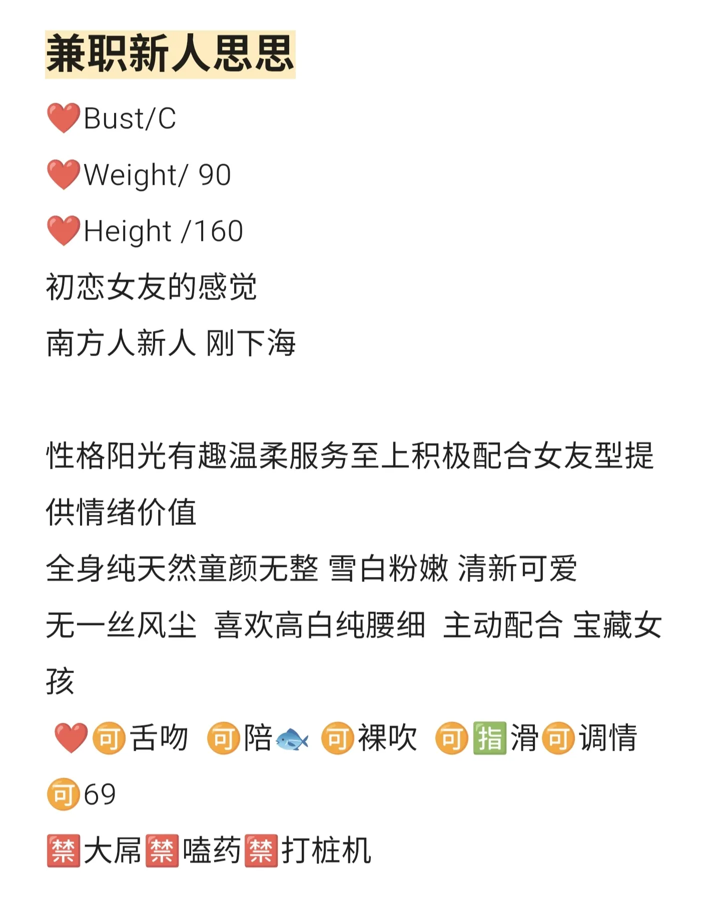 兼职思思 Gallery 1