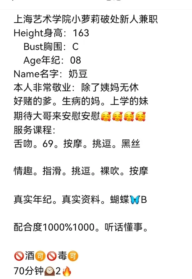 闵行新人学妹奶豆 Gallery 2