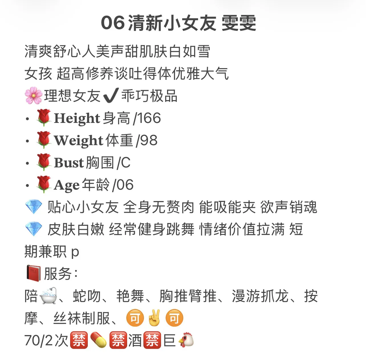 06清新小女友雯雯 Gallery 2