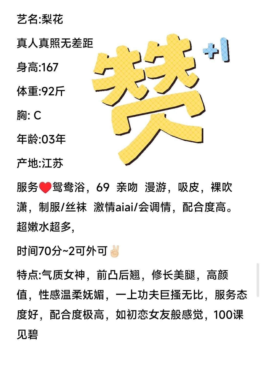 松江 梨花新人刚下海 Gallery 1