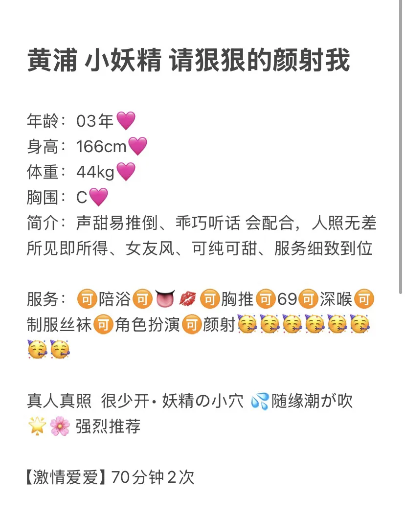 黄埔 小妖精 Gallery 2