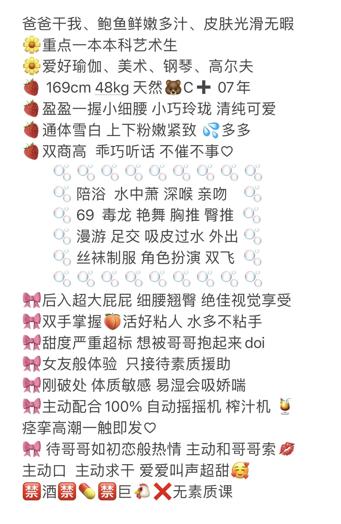 轩轩 校花级别等哥哥调教 Gallery 1