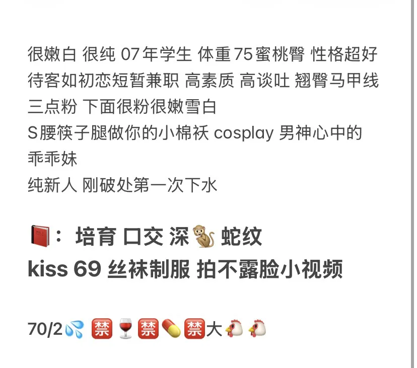 嘉定 画仙子 邻家小妹三点粉 Gallery 2