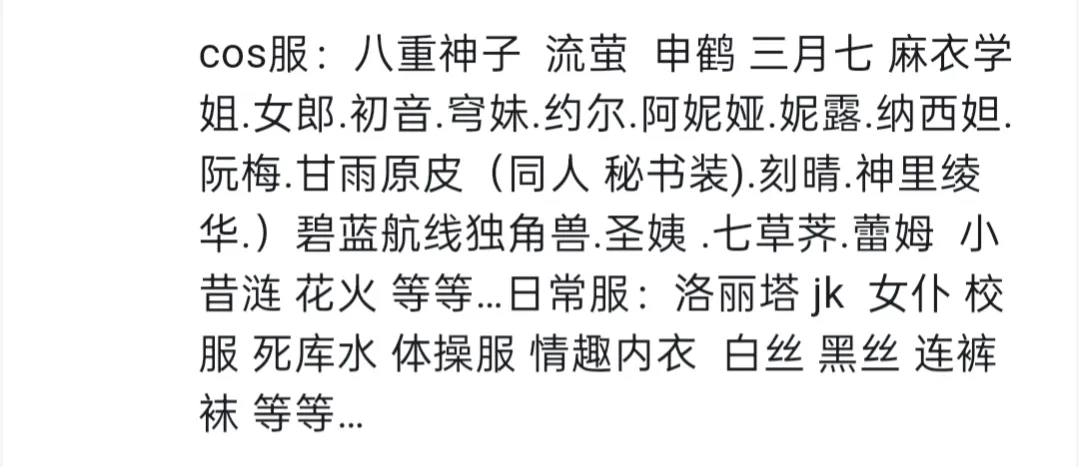 静安极品cos白又瘦白虎娅妮 Gallery 3