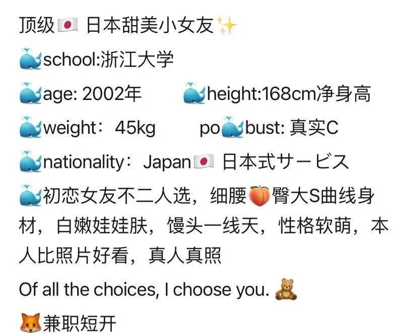 3205A-168 静安日本洋酒浙江大学 Gallery 1